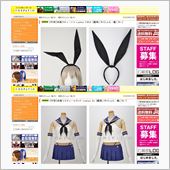 【艦これ】『島風』コスプレ衣 ...