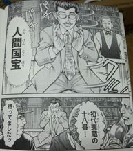イクか逝かないか？