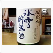 今日の酒
