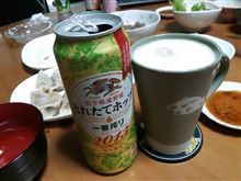 とれたて
