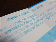 臨時収入♪