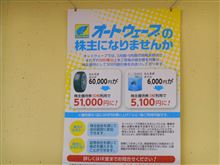 ほんの少しお色直しする（２）