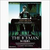 THE ICEMAN 氷の処 ...