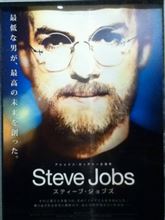 ▼スティーブ・ジョブズ
