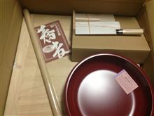 お届け♪