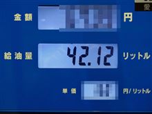 K13マーチの燃料タンク容量って・・・・