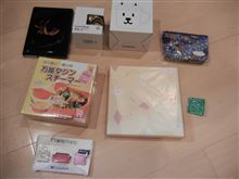 景品更に集まる・・・