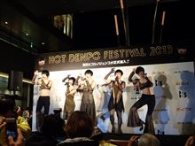 「HOT DENPO FESTIVAL 2013」に行ってきたん 「HOT DENPO FESTIVAL 2013」に行ってきたん