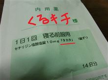 タカタの夢を見れるお薬