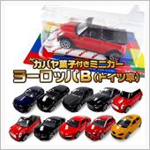 おもちゃ・ミニカー（笑）