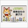 本当にこんなのでいいのか！？