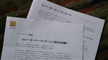ほぅ…