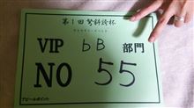 弩斜誇杯･･･((o(^∇^)o))