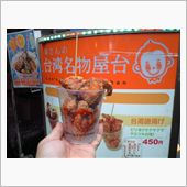 大須