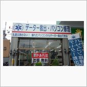 パソコンぶっ壊れた！JAFカ ...
