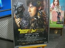 映画、タイガーマスク、見てきました。
