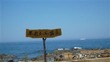 白神山地　十二湖　世界自然遺産　津軽国定公園　深浦
