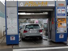 洗車したり冬支度したり・・・（＾＾；