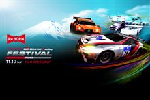日産祭の前にトヨタ祭♪