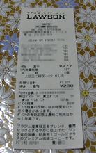 本日の買い物！
