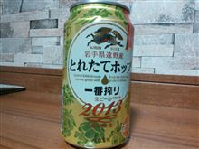 追っかけの後は