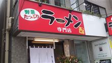 美味い味　139