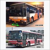 空港内専用車