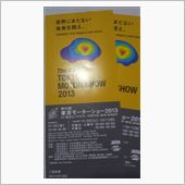 いまからワクワク