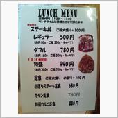 総重量１ｋｇ以上のステーキ丼
