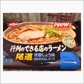 ご当地ラーメン