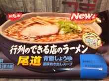 ご当地ラーメン