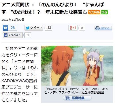のんのんびより にゃんぱすー の意味や作品舞台のモデルも判明 年末に新たな発表も イベント それとも2期決定ｸﾙｰ W 小ネタ集 長門至上主義のブログ 長門有希共同blogみんカラ支部 みんカラ
