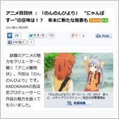 【のんのんびより】『にゃんぱ ...