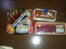 特売品でストレス解消