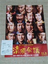 久し振りに映画 ♪