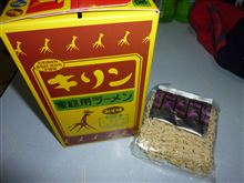 小笠原製麺キリンラーメンみそ味