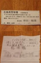 事故してこれ～？？イライラ