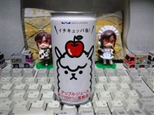 いちきゅっぱ缶