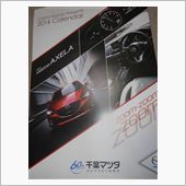 &#39;14カレンダー　【千葉マツ ...