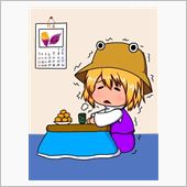 しっかし・・