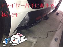 早朝からドライヤー片手に・・・（汗