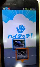 ハイタッチ！