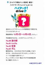 そうだ・・松本に行こう・・　ツバイ