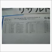 一本目終了