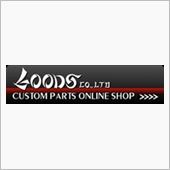 素敵なカスタムパーツのお店紹介