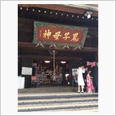 鬼子母神と七五三