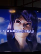 攻殼機動隊 スタンドアローンコンプレックス 再び
