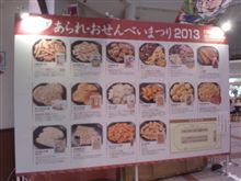 新潟ふるさと村