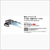 AR HUD