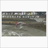 JAFカップ JMRCオール ...